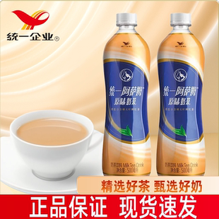 统一阿萨姆奶茶500ml 原味网红奶茶饮品 12瓶阿萨姆原味奶茶经典