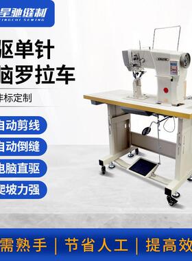 牌鞋厂缝纫机9910D直驱针罗拉车箱包手袋皮革汽车坐垫