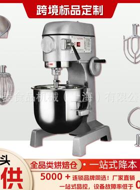 小型食品搅拌机B20B30B40B50面团搅拌机多功能和面打蛋商用搅拌机