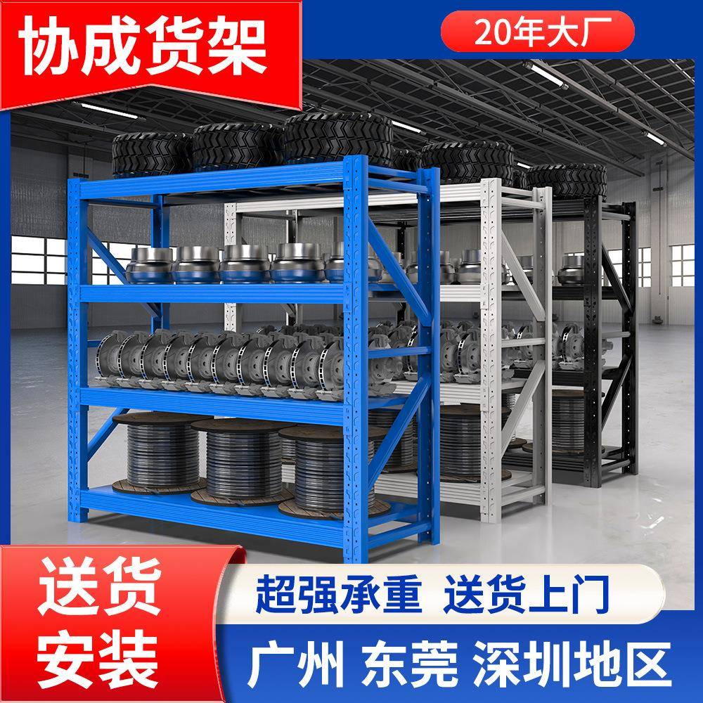 仓储货架加厚四层500KG置物架铁架子库房仓库多层收纳架货架钢架