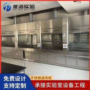 不锈钢通风柜学校实验室通风橱排风柜全钢工作台出风柜