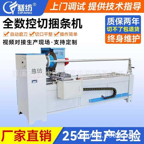 慈溪直销全自动磨刀直条斜条不粘布不加水切条机