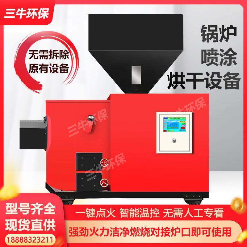 生物质颗粒燃烧机全自动锅炉烘干筒喷涂房熔铝炉煤改颗粒燃烧机器,五金/工具,炉头,淘宝优惠券,粉丝福利购,淘宝优惠卷