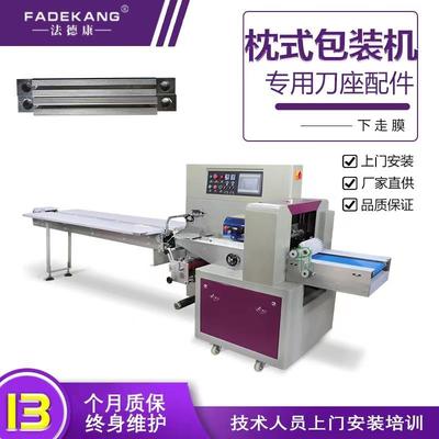 厂家供应枕式包装机配件切刀刀座光眼发热管热电偶变频器显示屏