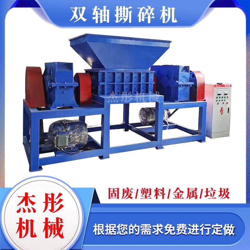 撕碎机废铁旧家具塑胶300小型多功能塑料工业金属木材轮胎破碎机,机械设备,粉碎机,淘宝优惠券,粉丝福利购,淘宝优惠卷