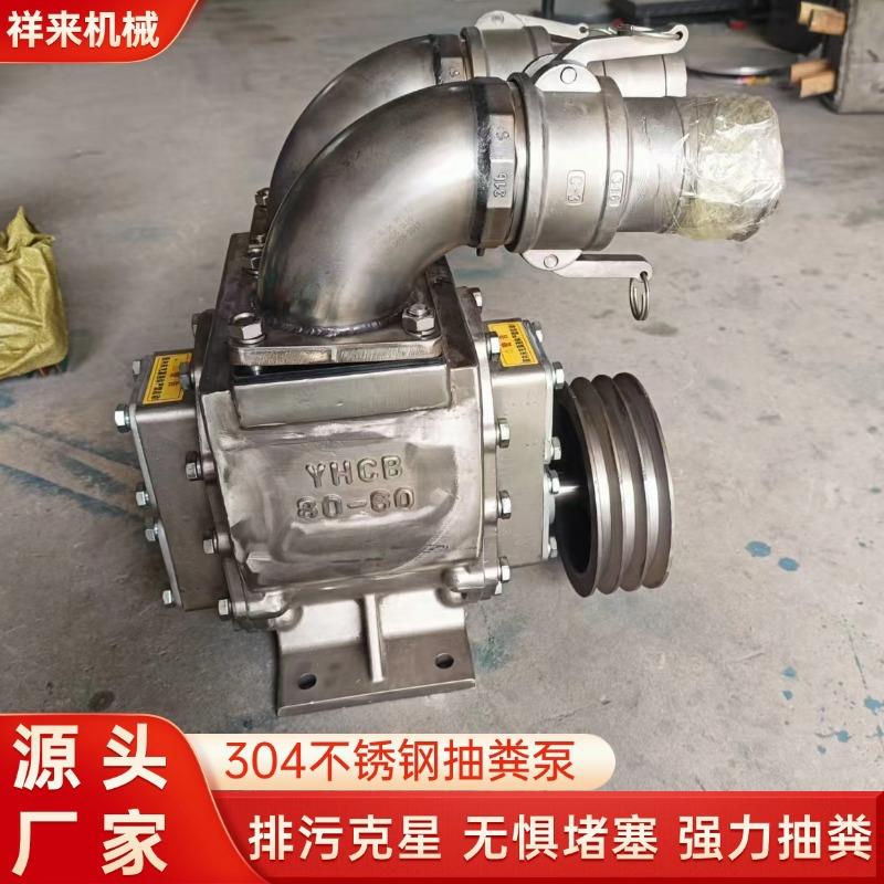 304不锈钢抽粪泵下水道无堵塞吸污泵鱼塘清淤食品加工厂自吸泵
