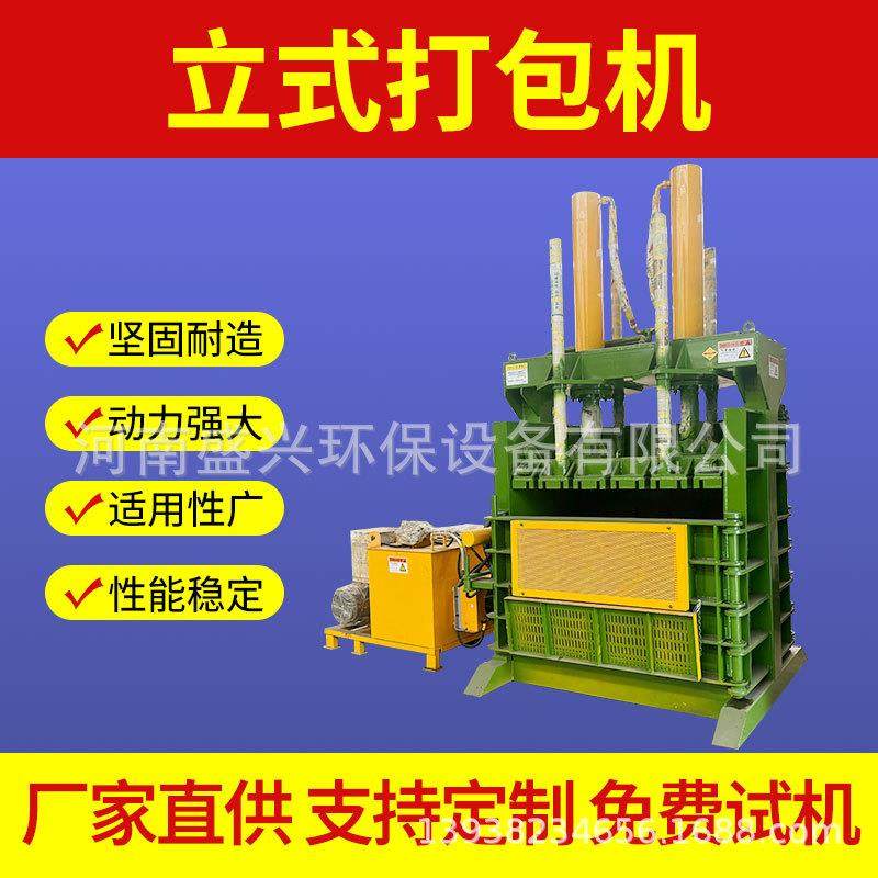 厂家直供塑料瓶液压打包机器易拉罐强力打包机废纸皮多功能压包机,办公设备/耗材/相关服务,捆扎机/打包机,淘宝优惠券,粉丝福利购,淘宝优惠卷