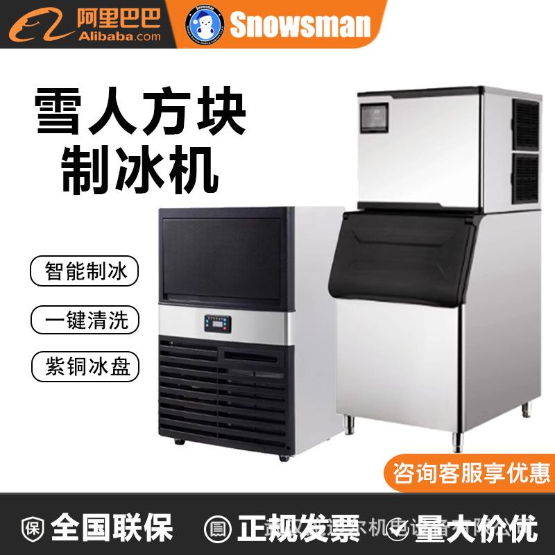 制冰机商用KD型小型方形冰奶茶咖啡店实验室大型自动制冰家用