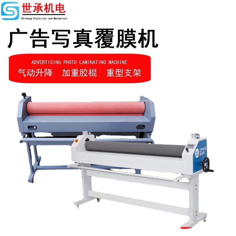 广告写真覆膜机裱膜1米1.米1.6米手电动冷裱机玻璃过膜KT板覆膜