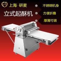 630立式起酥机商用压面机丹麦面团面包蛋挞皮开酥机商用烘焙设备