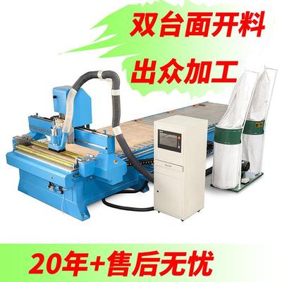高品质双台面夹板开料机裁板机木板镂空开料木材雕刻机打孔机