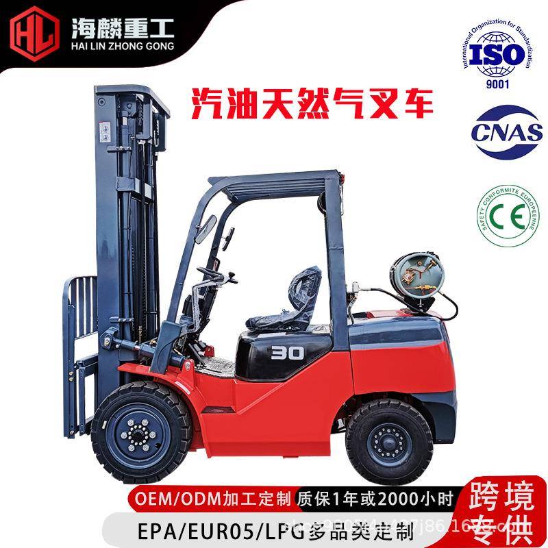 LPG叉车汽油天然气双燃料叉车柴油叉车吨5吨内燃叉车汽油lpg叉车