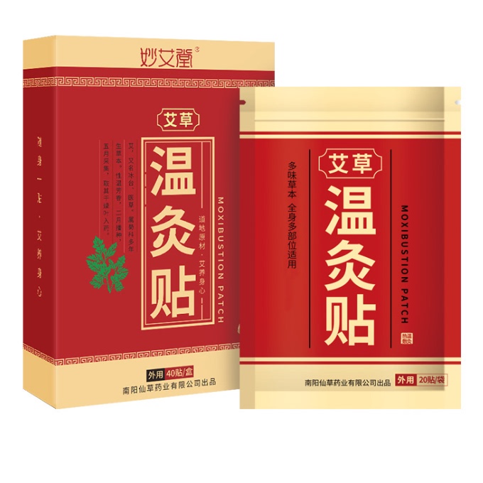 妙艾堂温灸贴艾草贴片自粘有边复合型外用40贴/盒腰腿肩颈适用