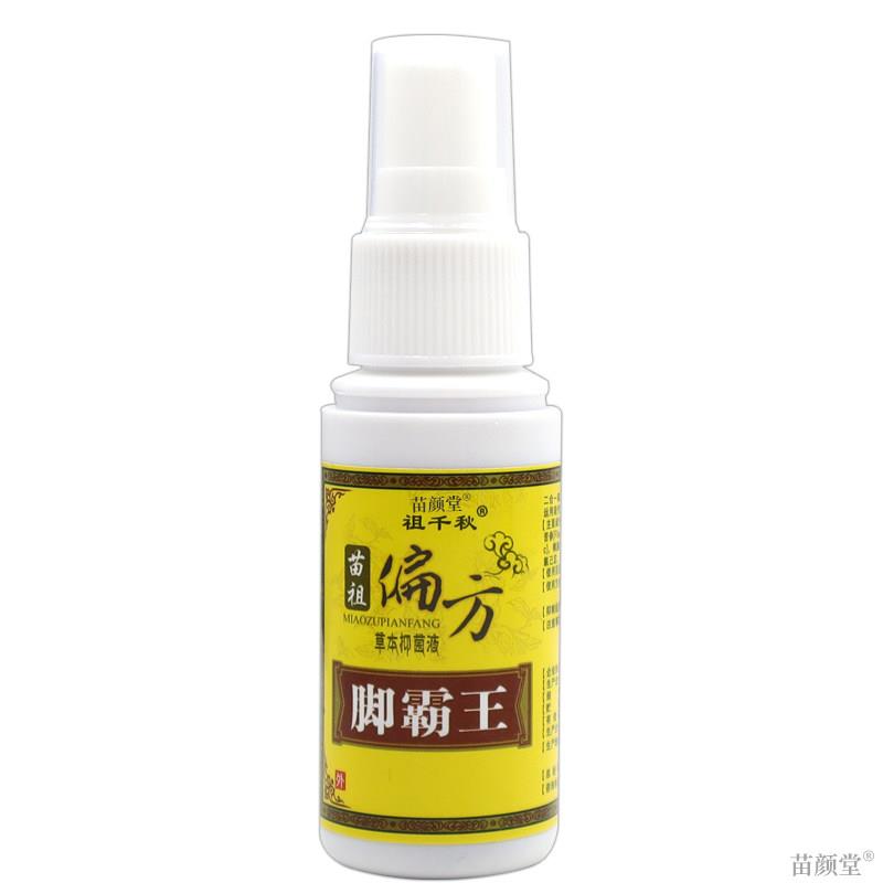 【正品买1送1】祖千秋苗祖偏方脚霸王组合装30ml+13g/盒足部护理