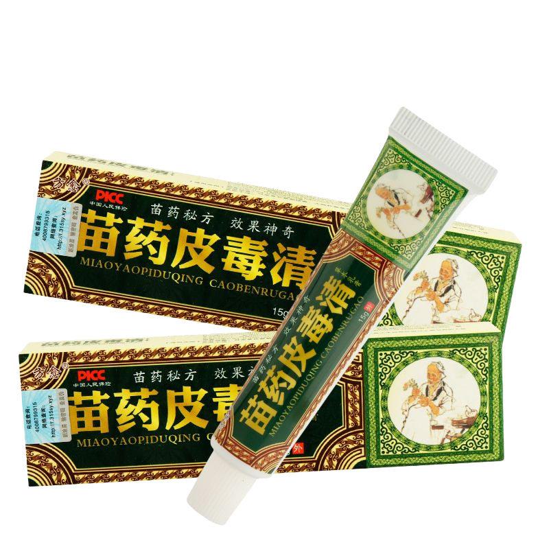 方愈苗皮毒清抑菌软乳膏百草本止痒王肤湿百毒清膏苗家
