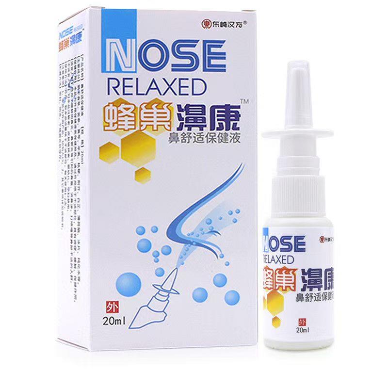 东崎汉方蜂巢濞康辛夷喷剂抑菌可搭蜂巢鼻康濞通灵濞塞濞舒适气喷