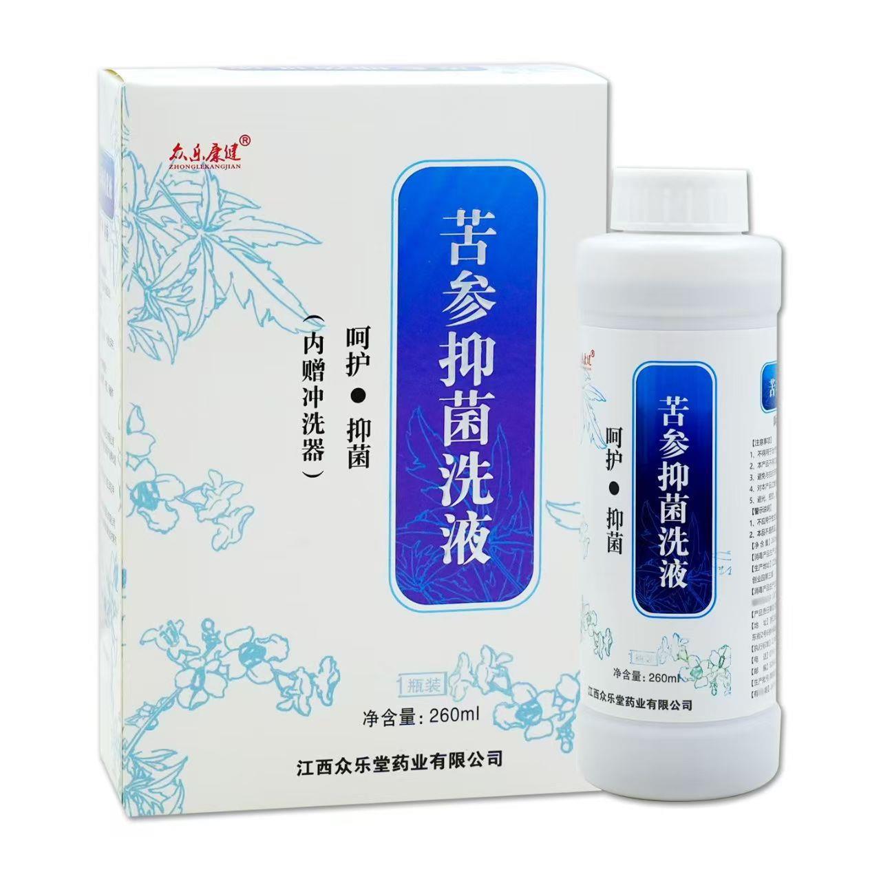 苦参抑菌洗液女外用清洗护理液妇科洗液私处抑菌护理液正品9TM