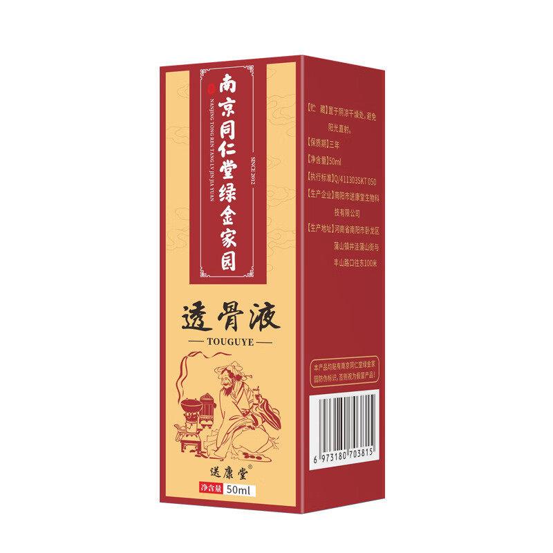 艾灸液液体滚珠颈肩腰腿痛活络液透骨液艾绒液 五盒巩固装祇要三
