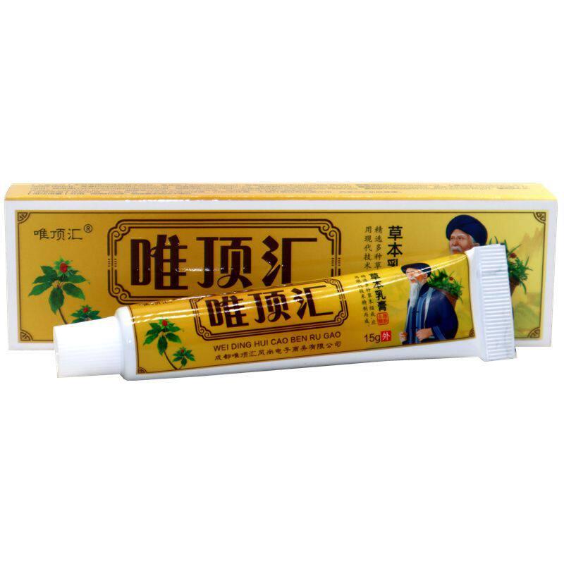 电视同款正品唯顶汇苗方草本乳膏皮肤抑菌止痒百草本湿珍毒清软膏