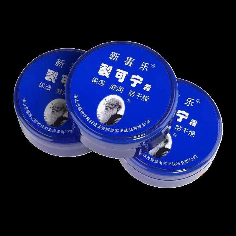裂可宁正品防裂脚后跟冻裂手足干裂护手霜防裂膏冻伤皲裂口秋冬季