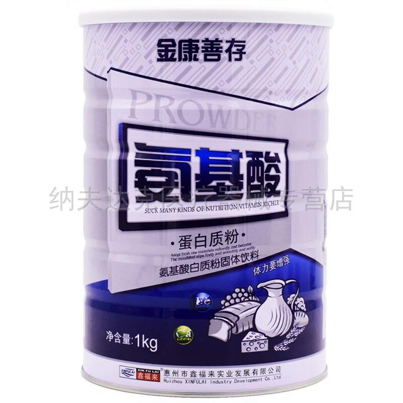 金康善存蛋白质粉系列 营养多维多种维生素钙铁锌营养品送礼佳品