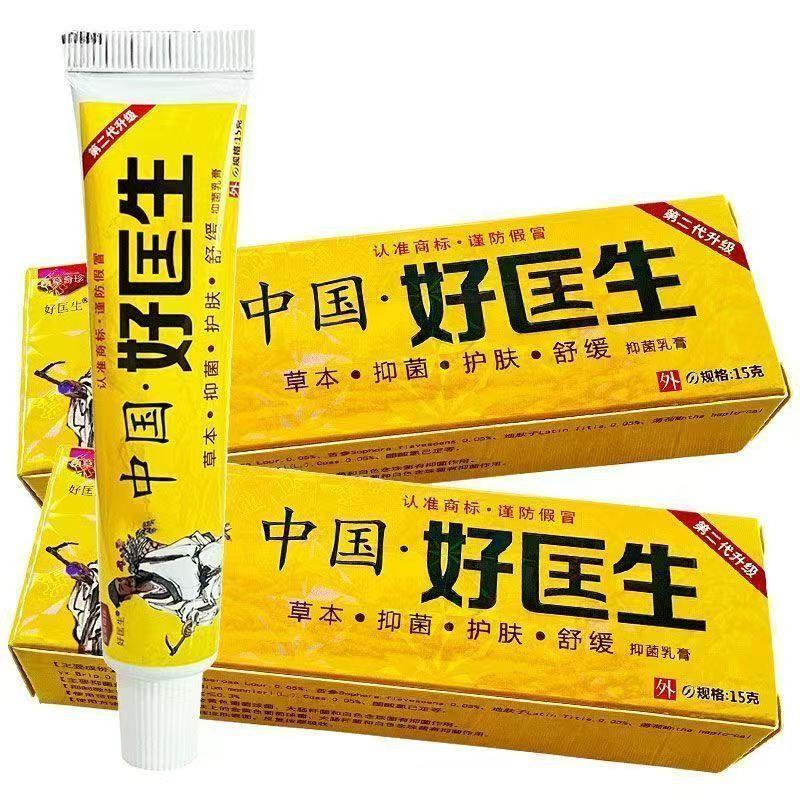 中国好匡生乳膏软膏非中国好医生乳膏包邮
