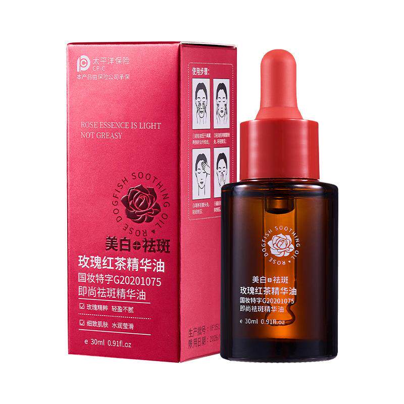 即尚祛斑精华油玫瑰红茶美白以油养肤脸部保养紧致溶斑油提亮肤色