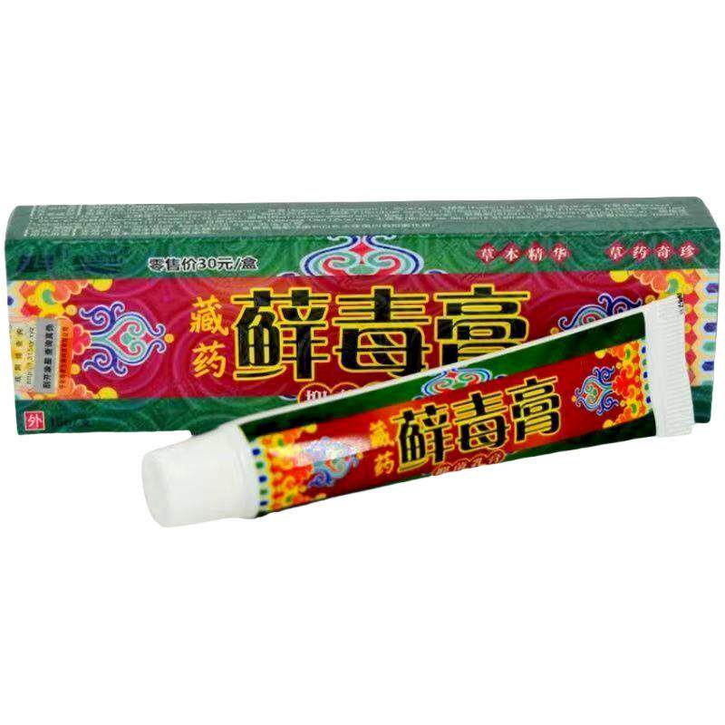 越洋癣毒膏藓毒膏草本外用止痒乳膏软膏 120