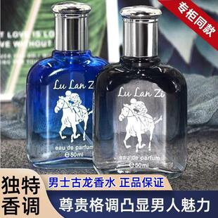 露兰姿骑士古龙香水50ml男士绅士香水淡香男人味蔚蓝清新自然-152