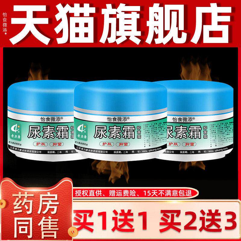 【买1送1 2送3】奇力康尿素霜护手霜 维e乳膏保湿滋润干裂抑菌霜