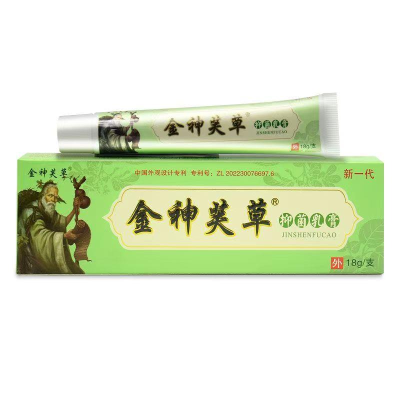 【官方正品】神夫草抑菌乳膏金神芙草金神夫草软膏