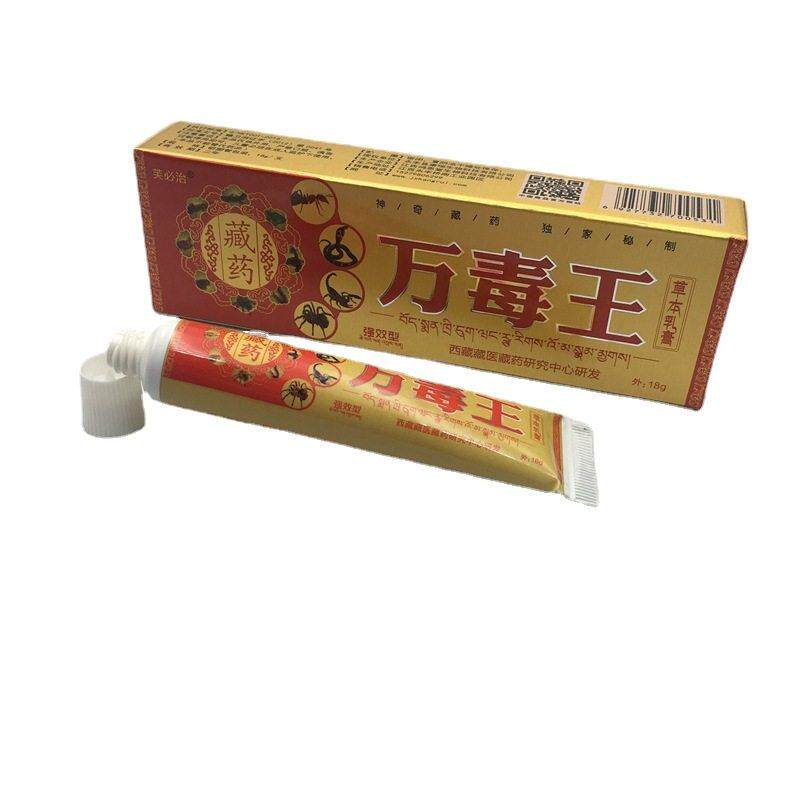 芙必治藏约万毒王草本乳膏18g百草止痒百狼湿毒清净一抹灵软膏