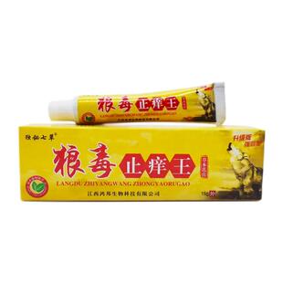 独秘七草狼毒止痒王草本乳膏【买2送1】皮肤外用草本软膏江西鸿邦