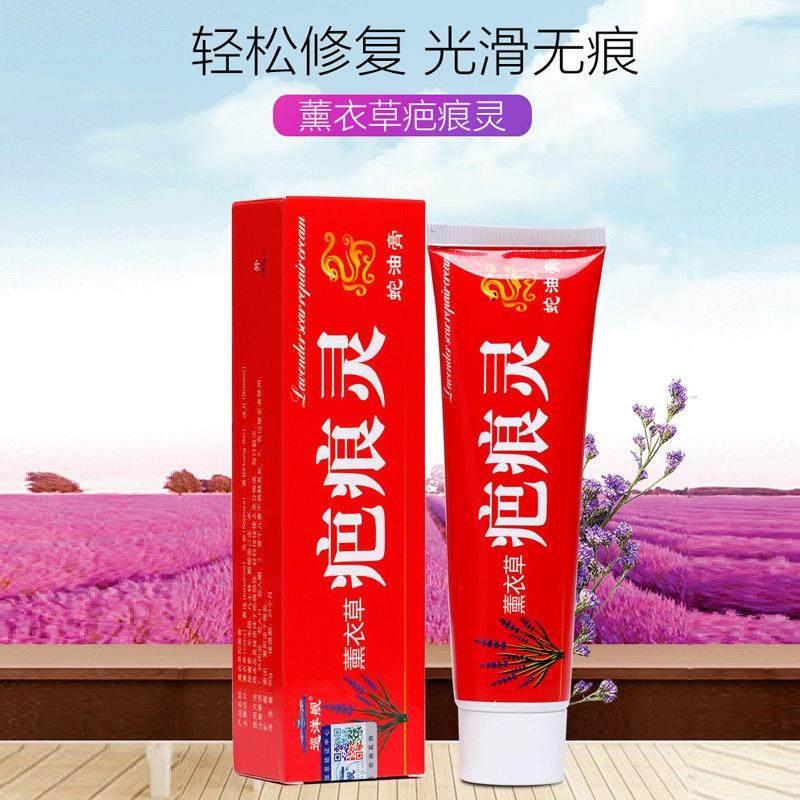 正品疤痕灵修覆膏淡化巴痕定作蛇油薰衣草修覆膏巴痕灵