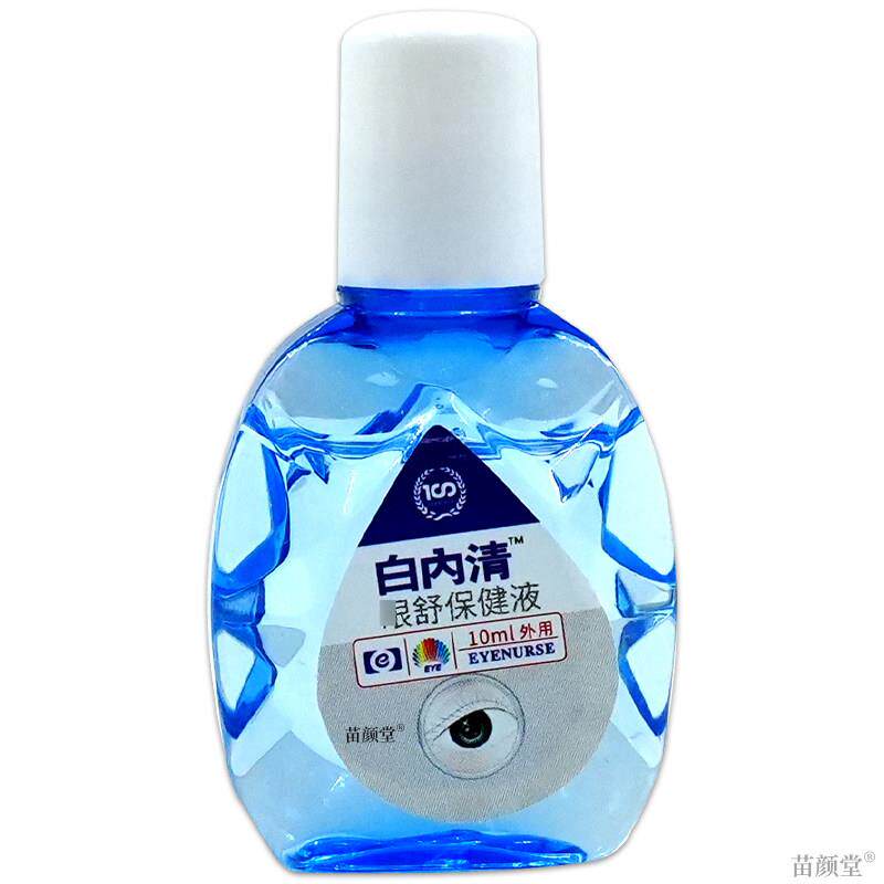 海华生物白内清眼舒保健液【天猫正品】海华生物白内清10g流泪等