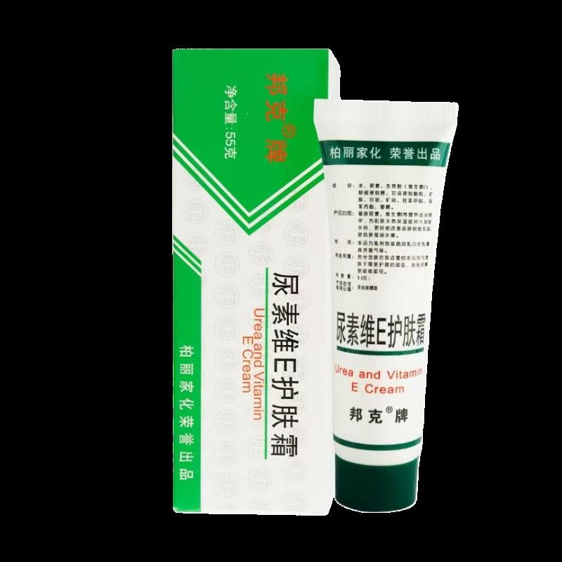正品邦克尿素维E乳膏保湿手足霜皮肤护手霜膏干燥尿素护肤ve软膏