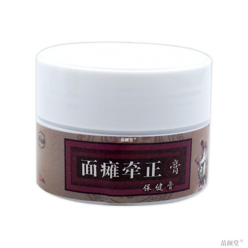 灸之恋面瘫牵正膏保健膏【天猫正品】面神经痉挛嘴歪后遗症等30g