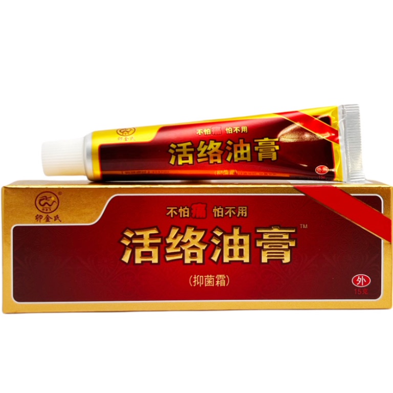 卯金氏活络油膏抑菌霜舒筋活血跌打扭伤关节乳膏软膏