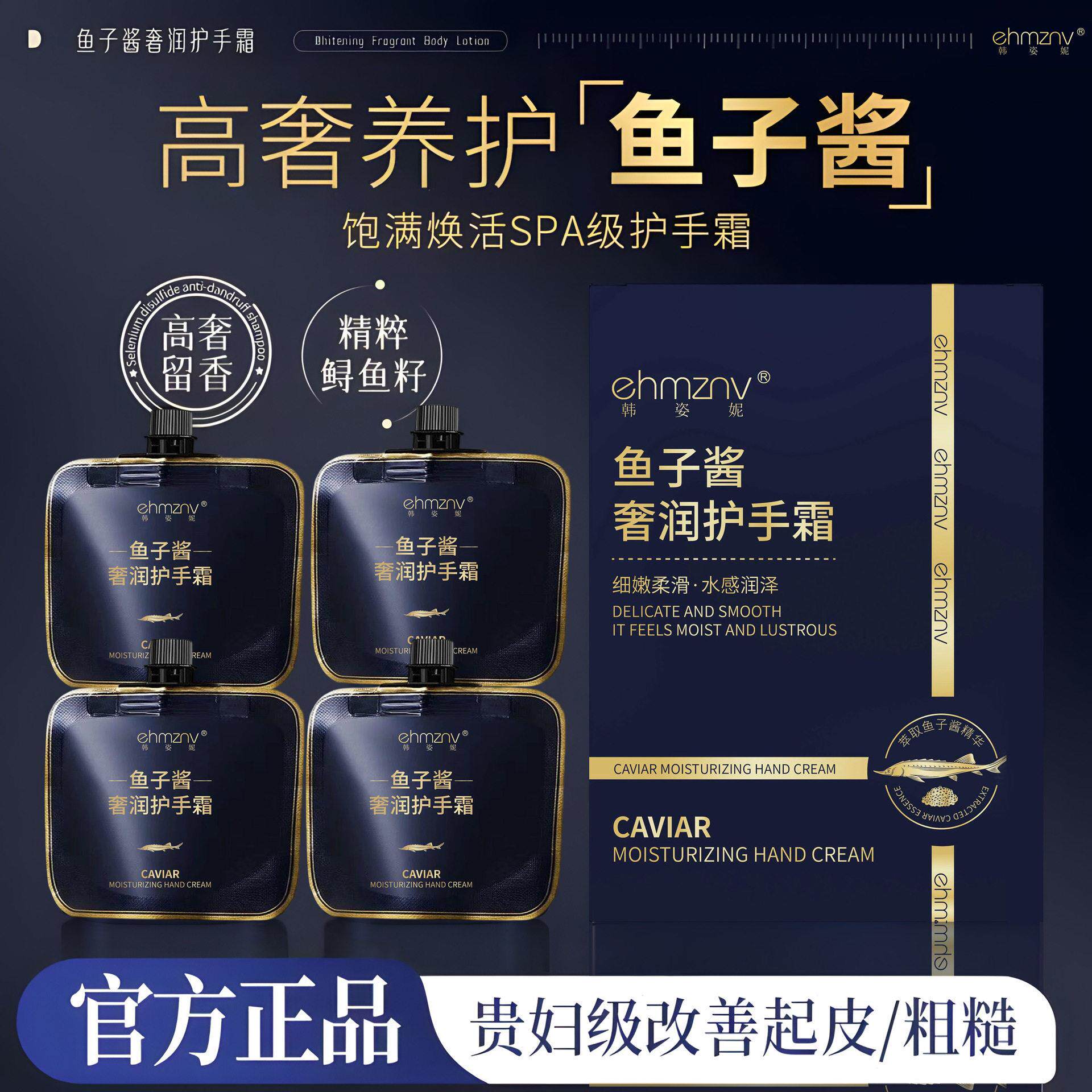 韩姿妮鱼子酱护手霜香氛补水保湿滋润手霜水润型留香持久便携式