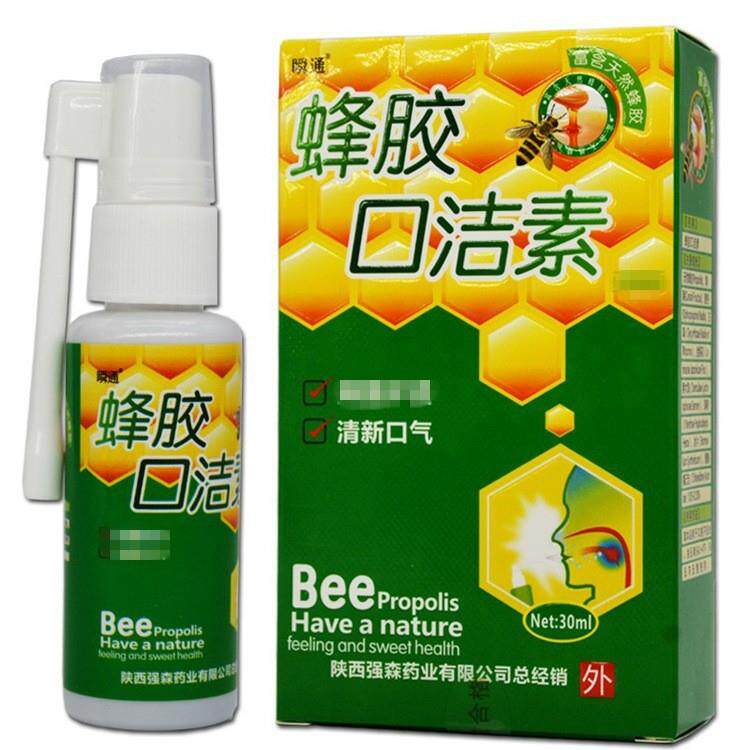 蜂胶口洁素喷剂口气清新剂去除口异味30ml