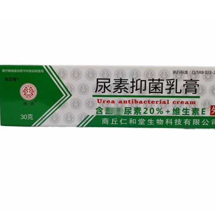 仁和堂地虎软膏尿素VE乳膏护手霜乳膏30g地虎尿素维e乳膏手脚干裂
