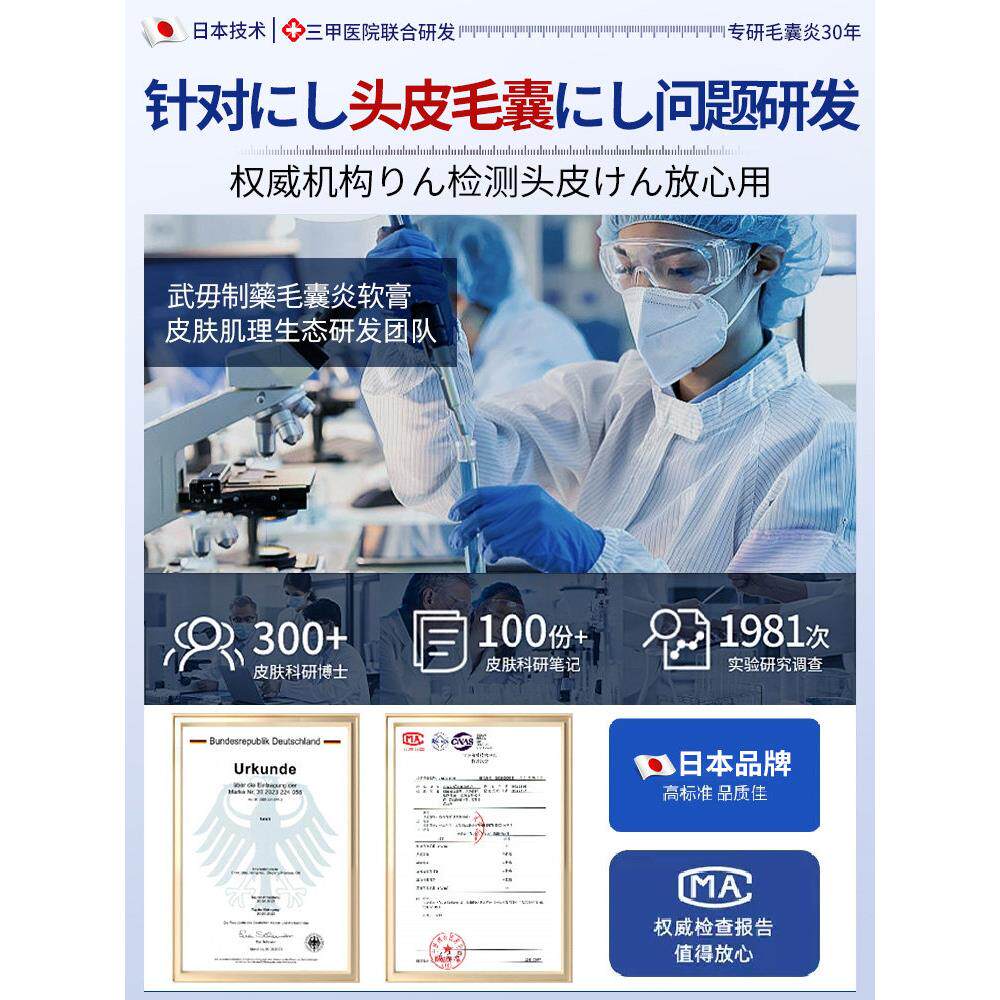 头皮毛囊炎头皮痒有疙瘩溢脂性皮炎专用头上长痘痘手臂胳膊长疙瘩