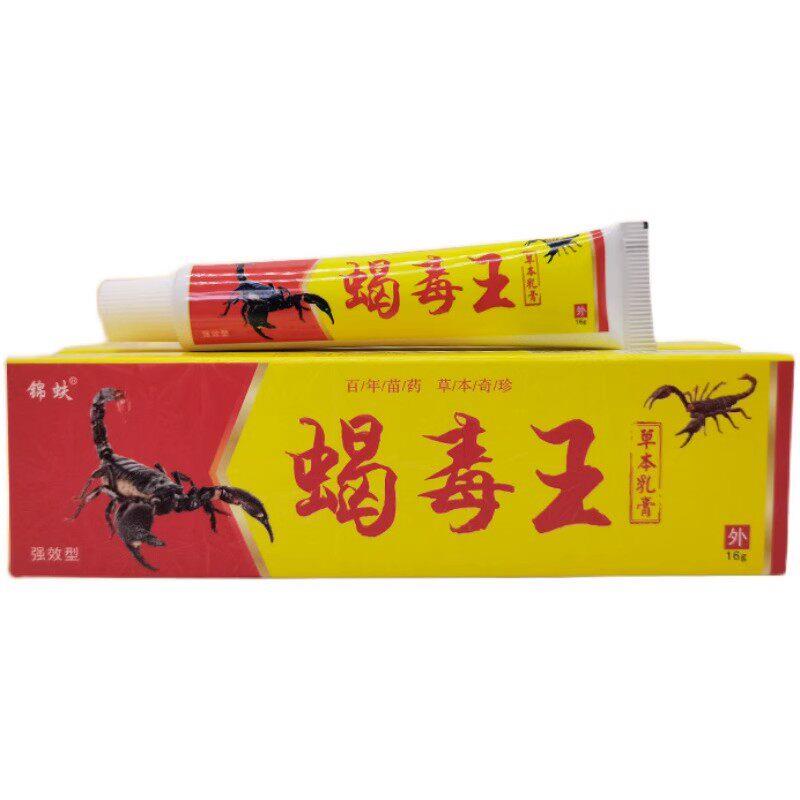 锦蚨蝎毒王百草本乳膏百毒本草止痒狼湿毒清净肤康新肤霜软乳膏