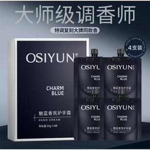 欧丝韵魅蓝香氛护手霜香水型持久留香秋冬补水保湿滋润伴手礼