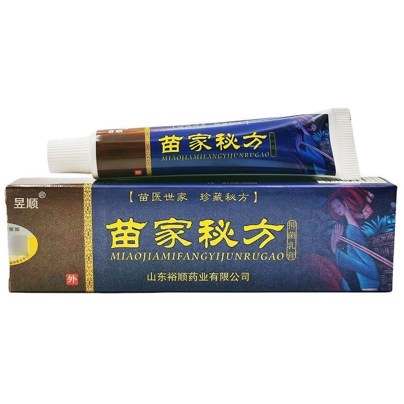 昱顺苗家秘方外用乳膏软膏 苗家秘方止痒乳膏