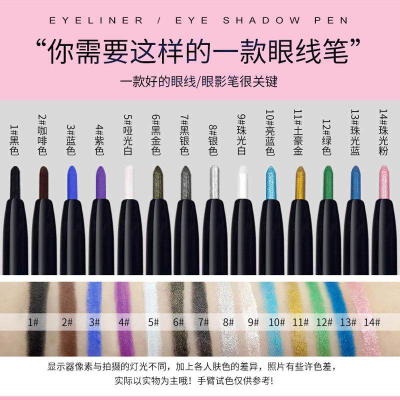 LOMEOU罗密欧 双头卧蚕笔高光笔眼影棒眼线笔膏珠光笔-6