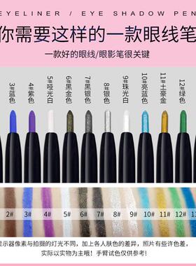 LOMEOU罗密欧 双头卧蚕笔高光笔眼影棒眼线笔膏珠光笔-6