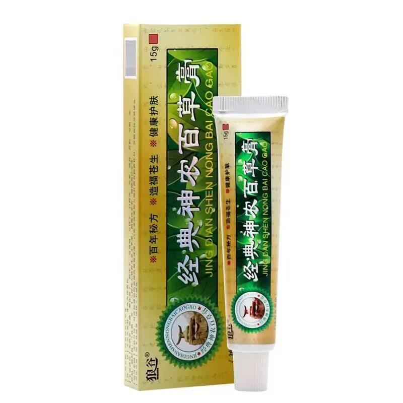 海川神农百草膏正品狼谷经典神农百草膏抑菌乳膏软膏皮肤外用