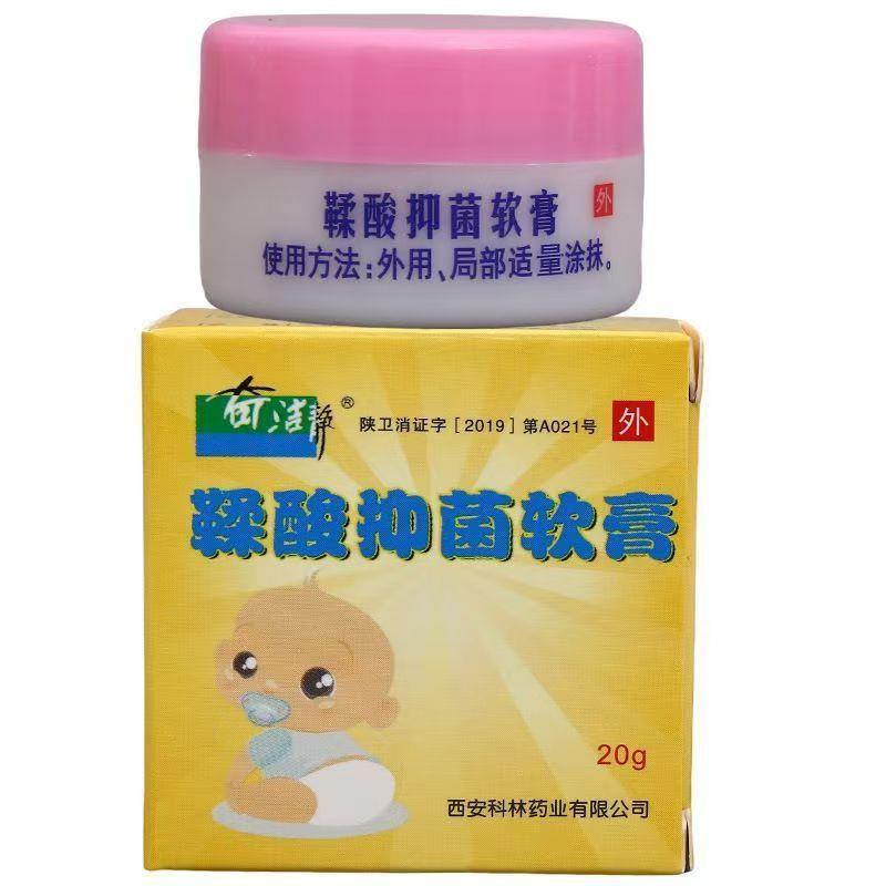 20g奇洁静鞣酸抑菌软膏 护臀乳膏新生婴幼儿童臀部护理膏