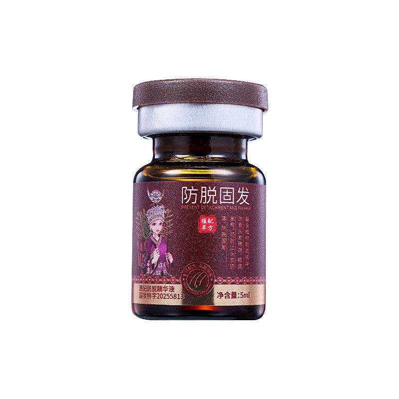 茜妃防脱育发精华液生发剂快速生长增发育发液密发际线男女增长液